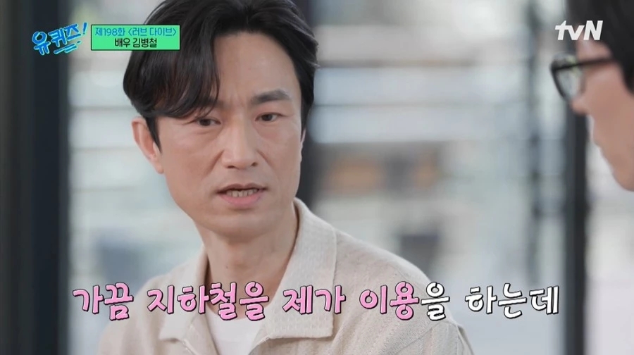 他10年无名期打工为生，出演热门韩剧爆火，坐地铁担心被认出挨骂