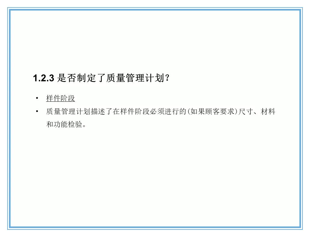 供应商质量管理258页ppt,供应商质量培训ppt