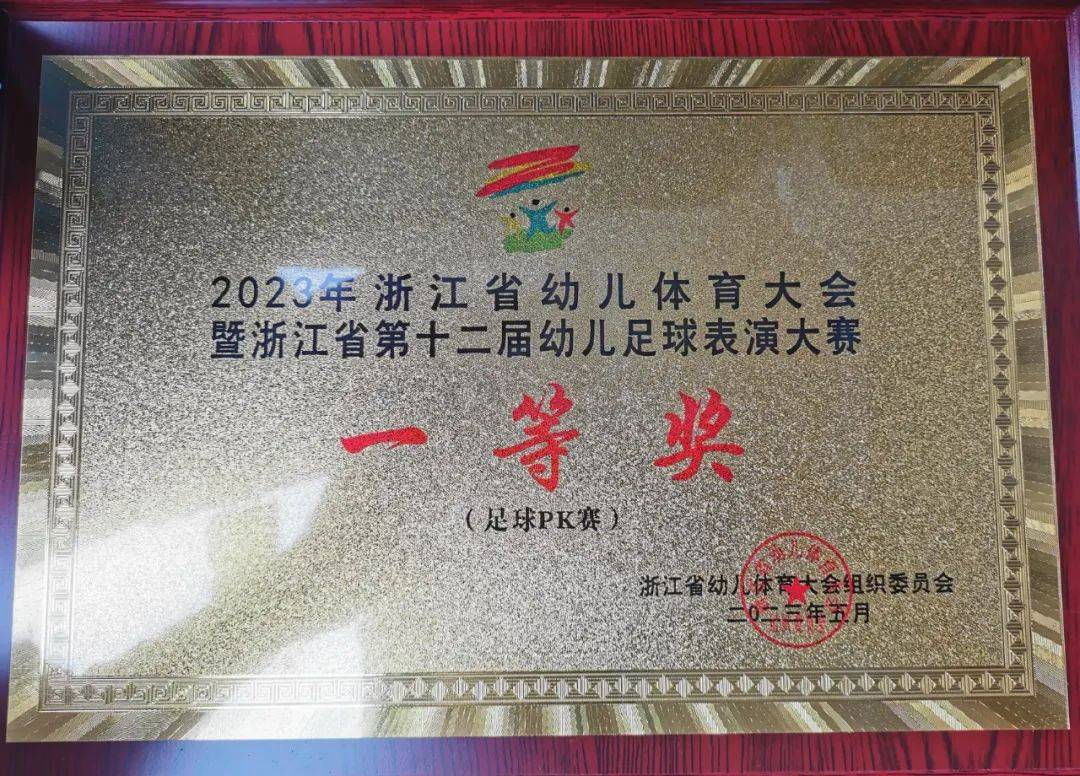 嘉兴市幼儿体育大会篮球表演,嘉兴幼儿体育大会