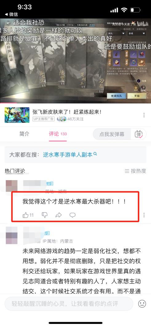 逆水寒ai手游,逆水寒手游让MMO再次伟大