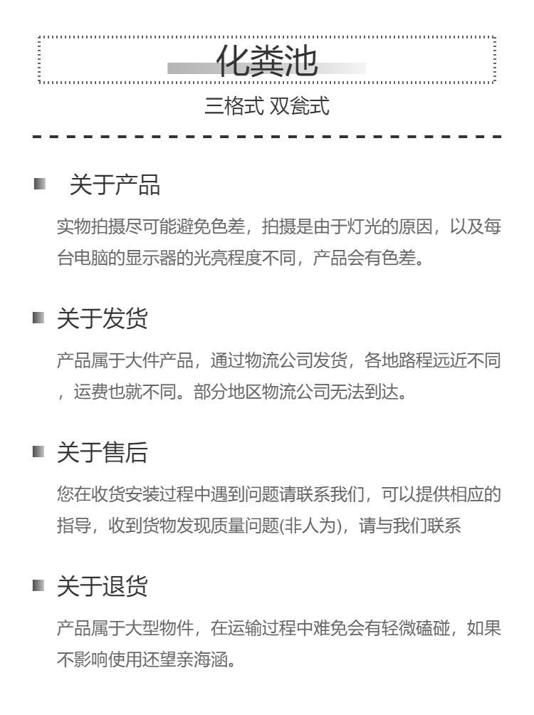 东莞新型环保化粪池改造,东莞新式厕所化粪池价格