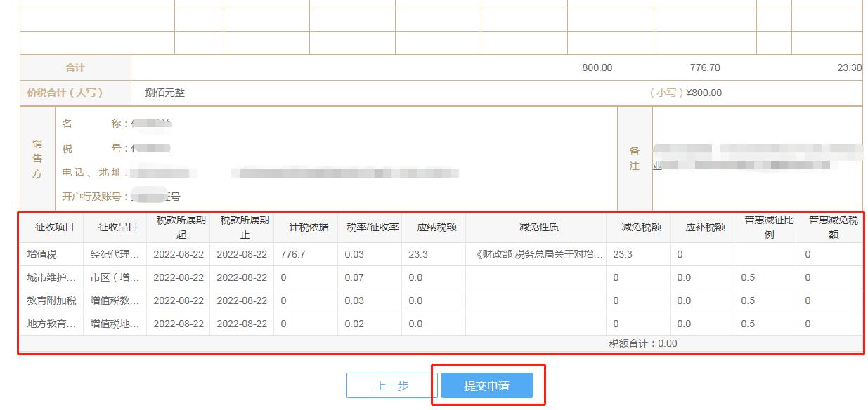深圳电子增值税专用发票,深圳增值税专用发票怎么开电子版