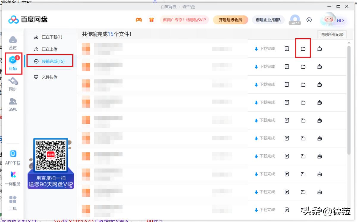 vivo手机百度云盘视频导入相册,vivo网盘视频怎么转移到相册