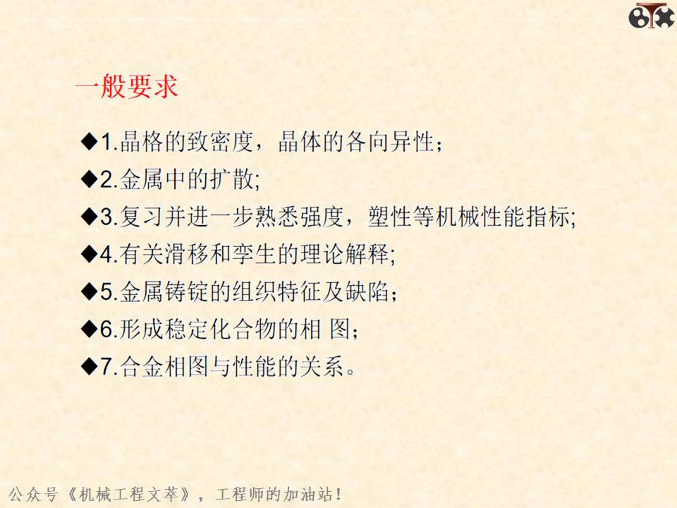 金属材料内部结构,金属结构制造