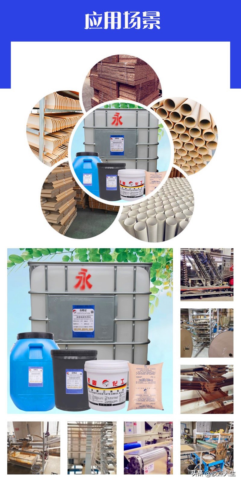 手工制作的胶水是什么胶水,怎么制作透明胶水或者是液体胶水