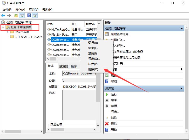 windows弹窗广告怎么解决,windows系统关闭广告弹窗
