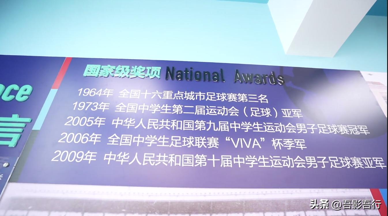 天津五十四中学,天津有什么好的体育高中