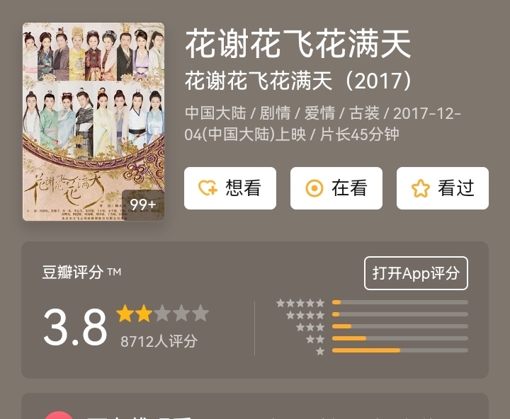 朱一龙春日风筝随拍,朱一龙风筝