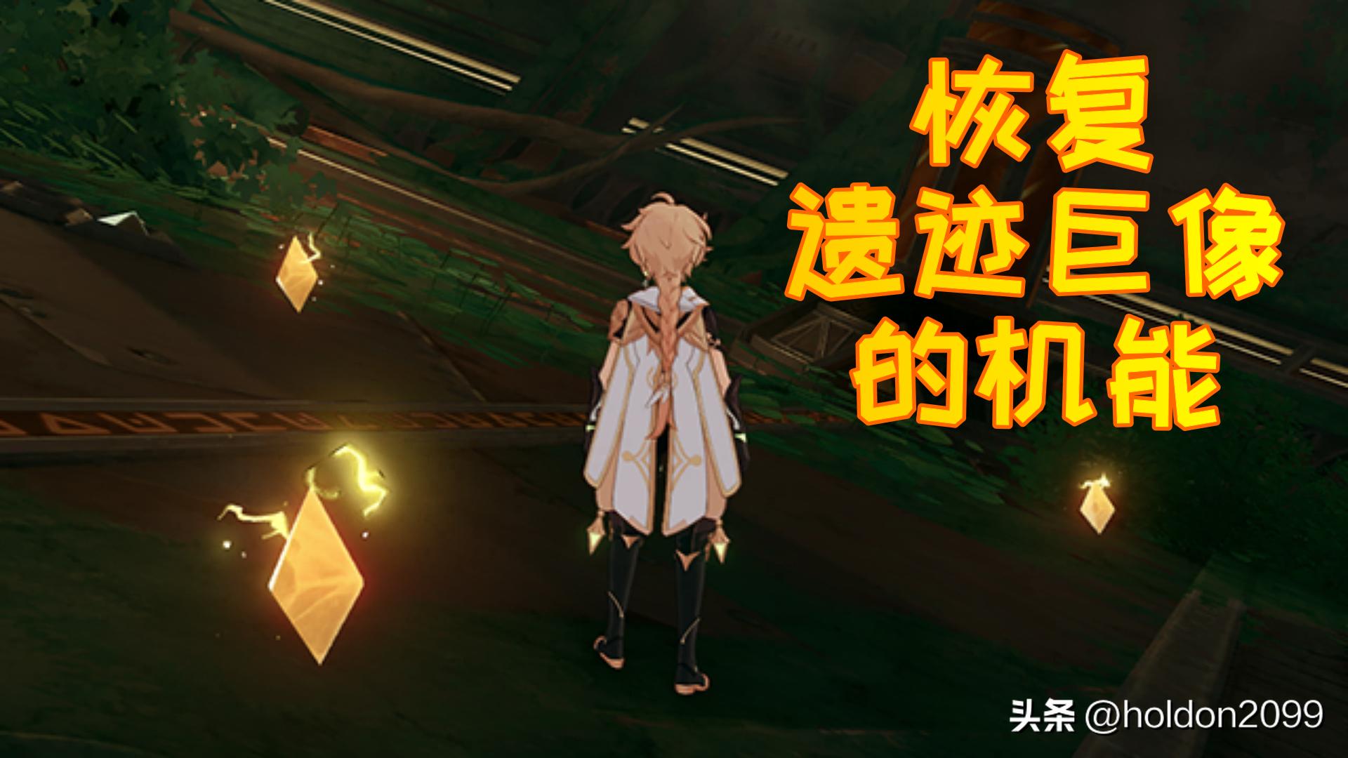 原神须弥地图为什么有屏障,原神须弥巨型遗迹守卫怎么进去