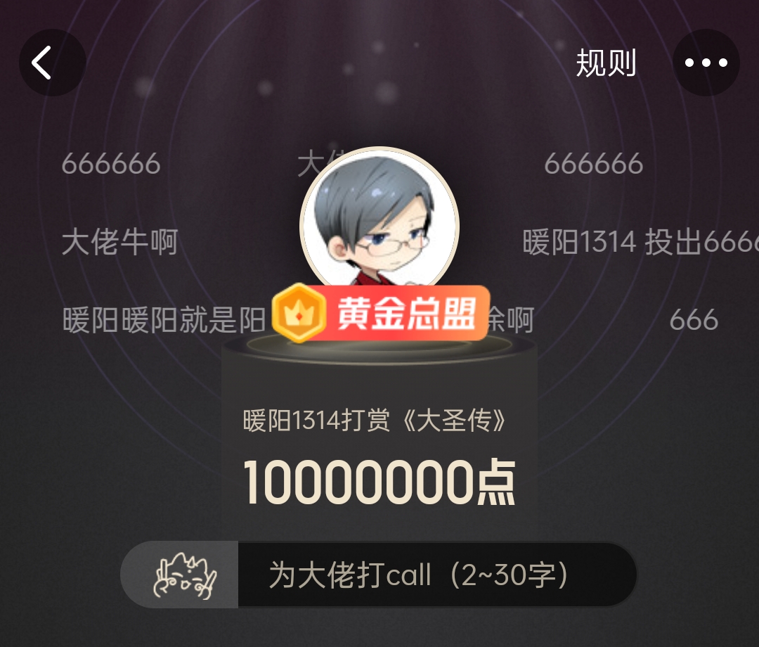 停更两年，说梦者终于再战江湖，十年老书《大圣传》真的更新了