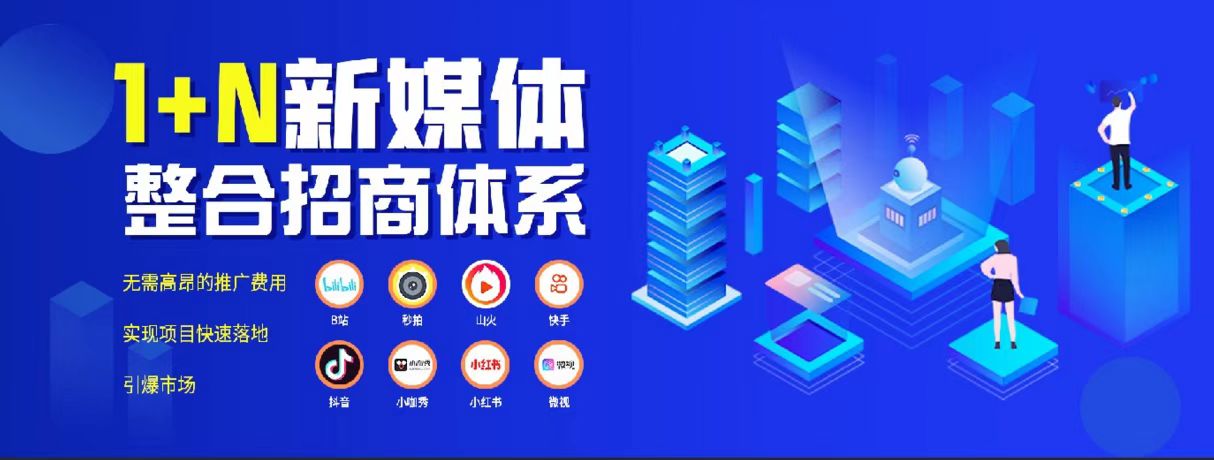 出来一个新产品应该怎么推广,产品招商怎么快速推广呢