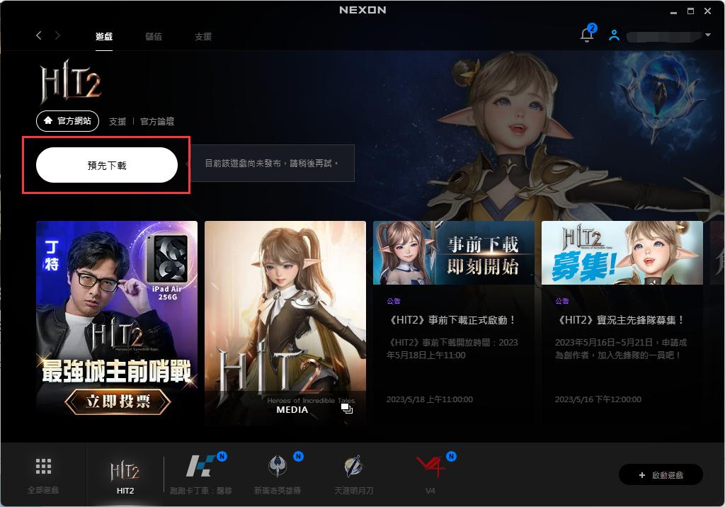 hit2用什么账号注册好些,hit2账号注册完显示限制