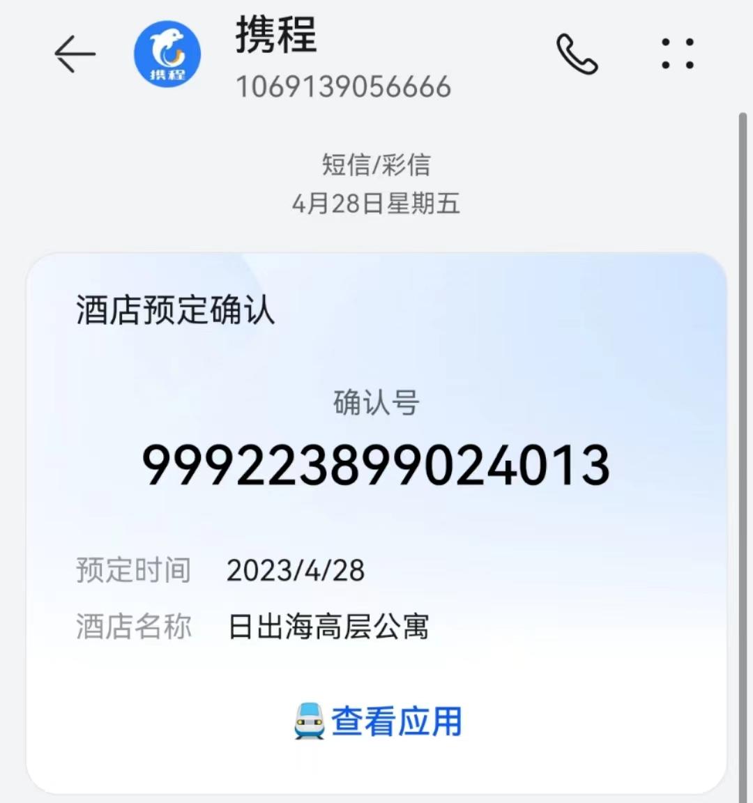 在百度地图订酒店靠谱吗,在百度地图订的酒店无法取消订单