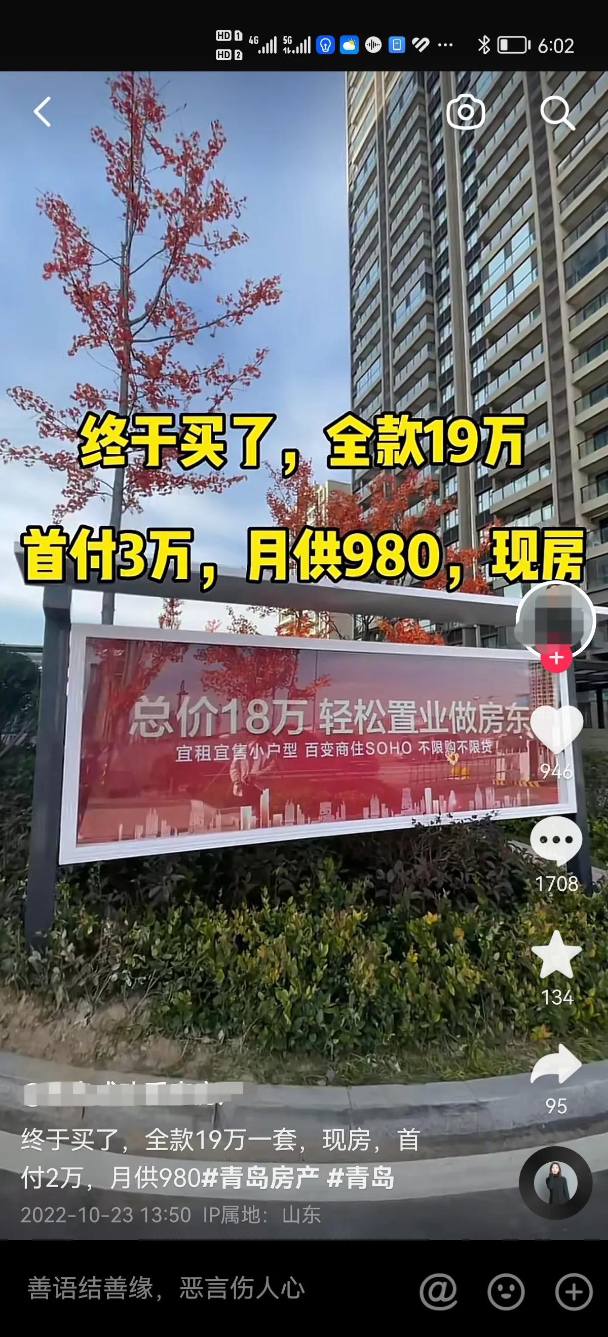 青岛蓬莱20年的别墅房价,青岛麦岛别墅房价