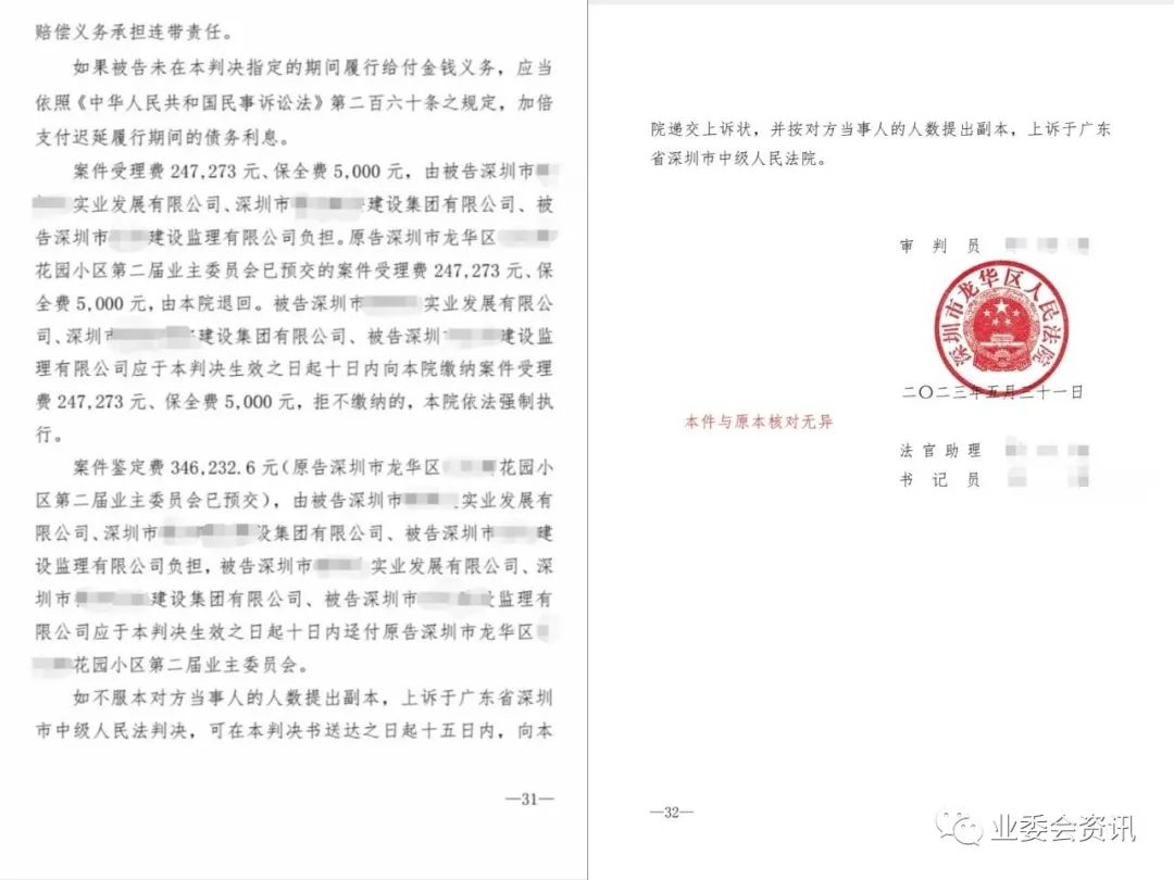 房屋质量有问题业主能集体维权吗,业委会起诉开发商房屋质量