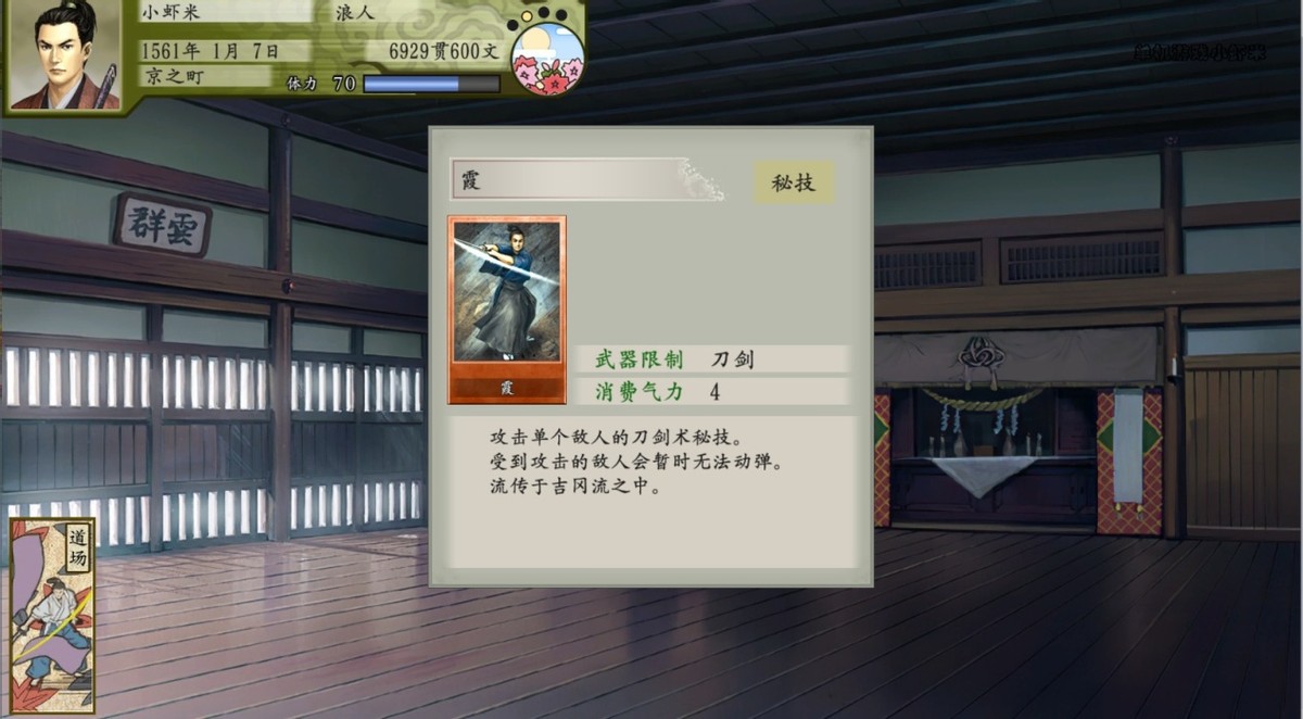 太阁立志传剑圣怎么打,太阁立志传5小田园剑圣是谁