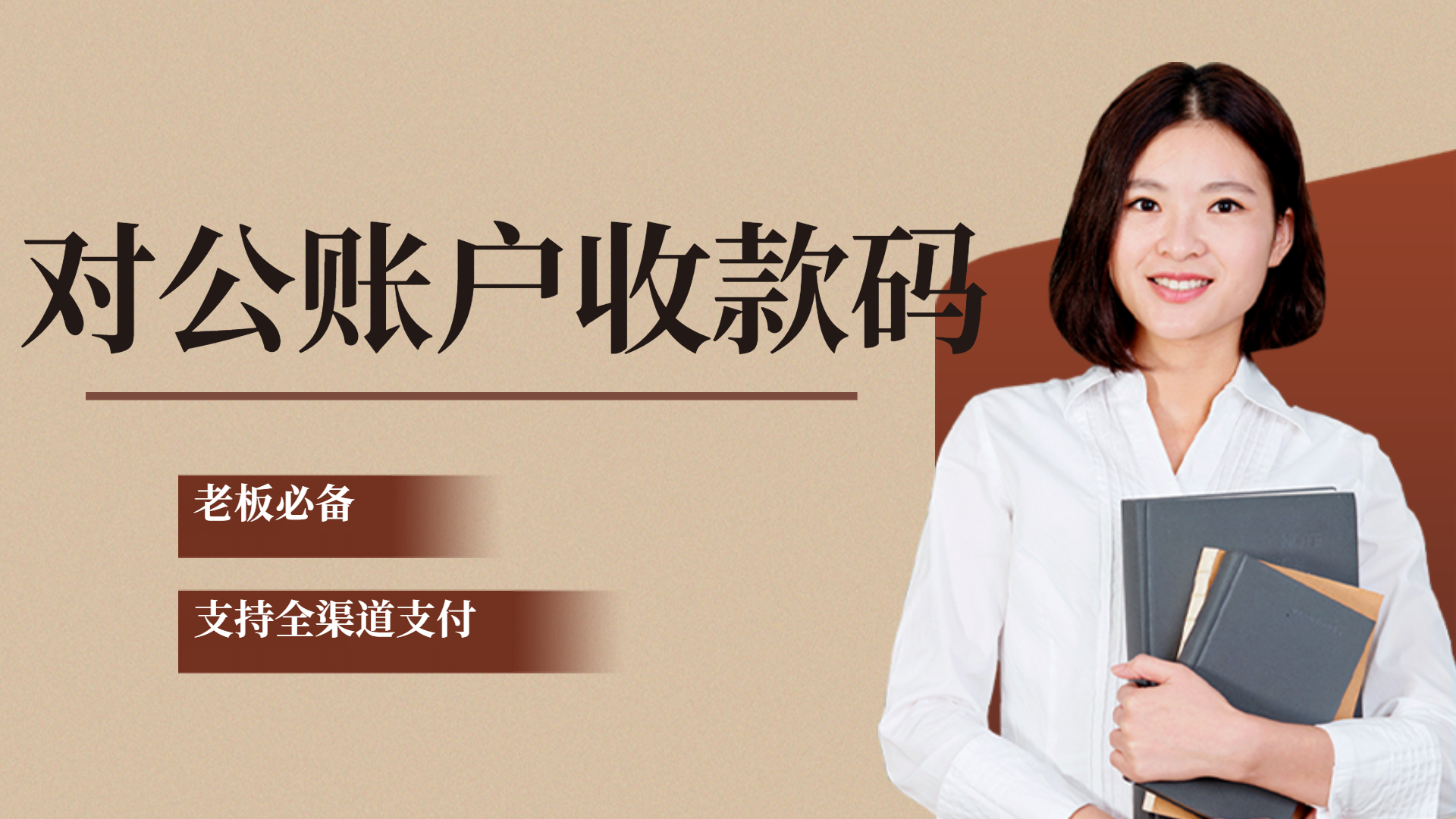 东莞开对公账户需要什么资料,东莞办理对公账号手续