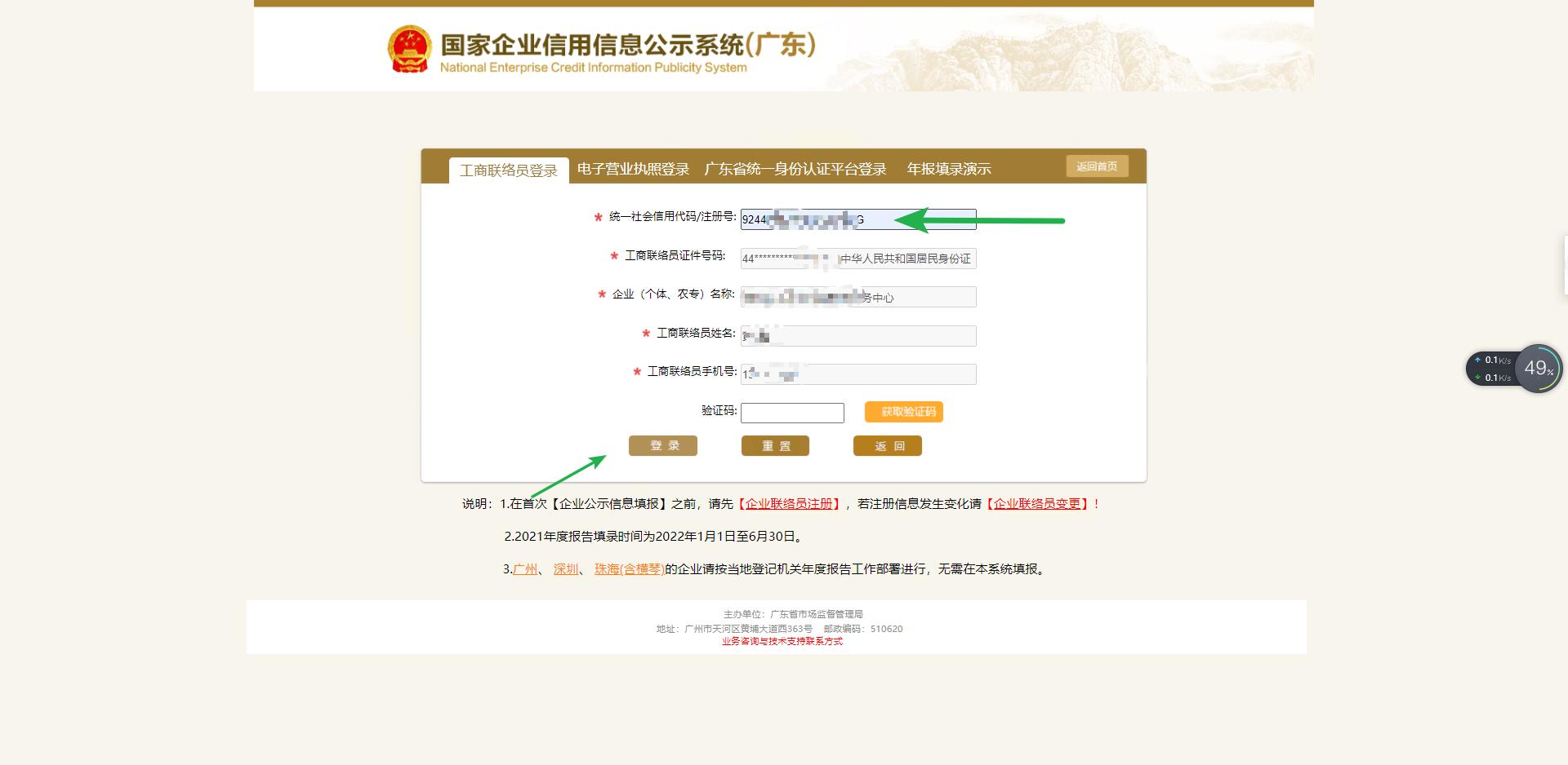 个体工商户年检怎么公示,工商个体户年检操作流程