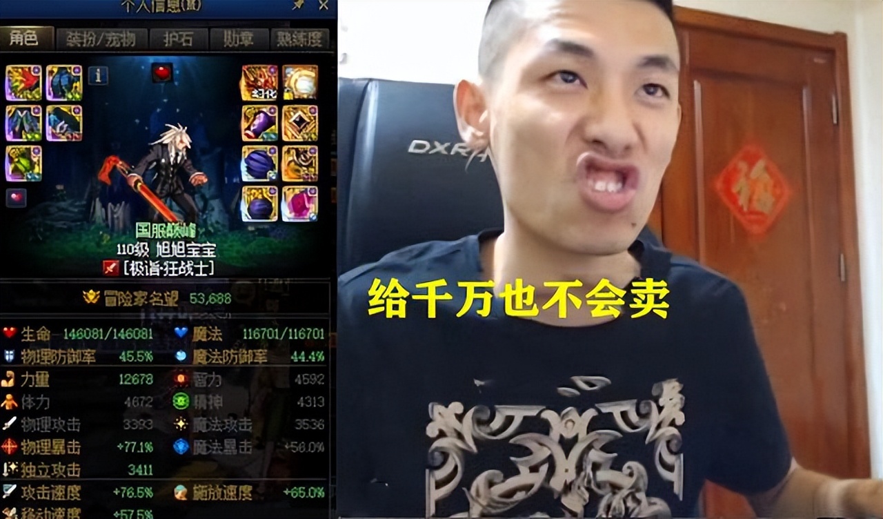 地下城与勇士100版本旭旭宝宝红眼,dnf第一红眼旭旭宝宝