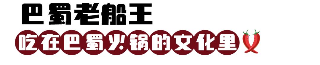 重庆东水门火锅,东水门新火锅