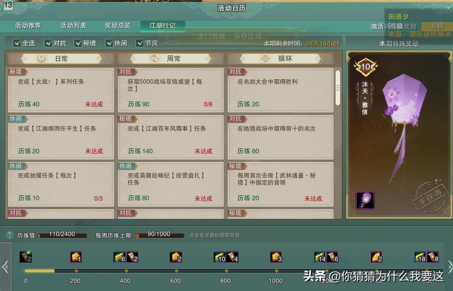 剑网三装备112,剑网三110级橙武多少钱能做出来