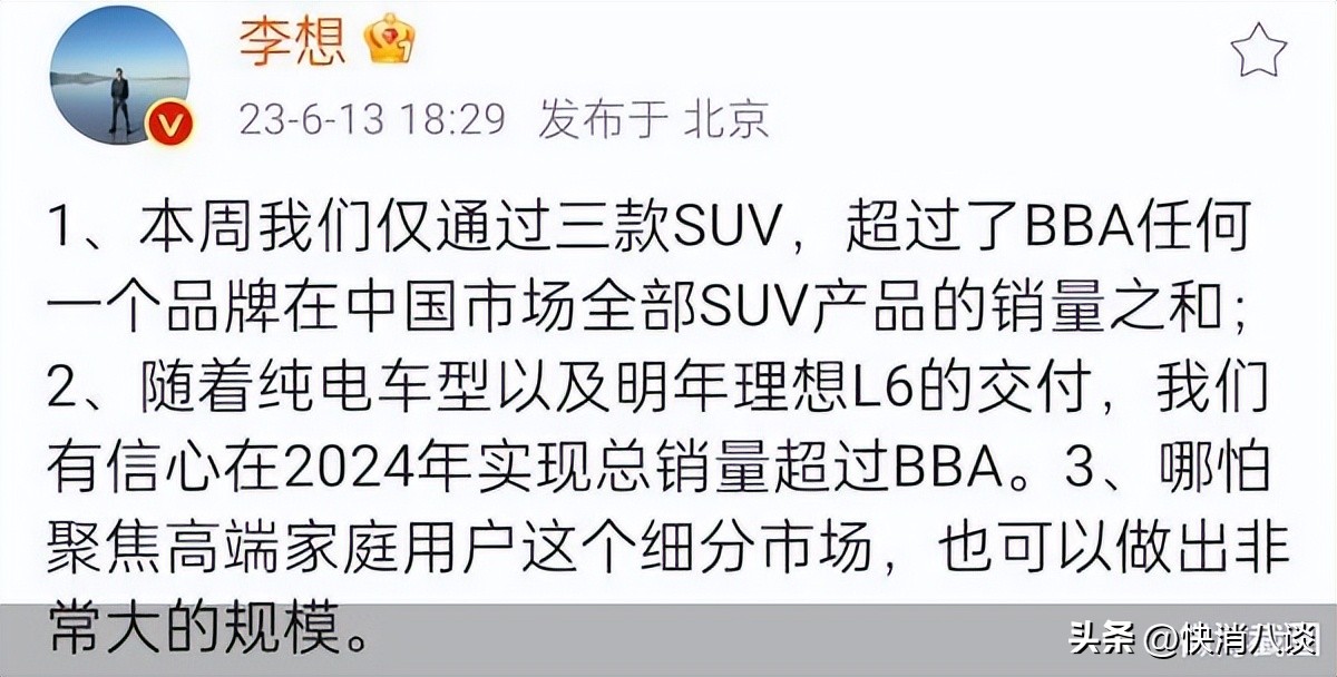 18小时连发5条微博，理想汽车CEO李想回怼“整天想着干友商”，复盘如何“用对手的方式干掉对手”走出低谷期