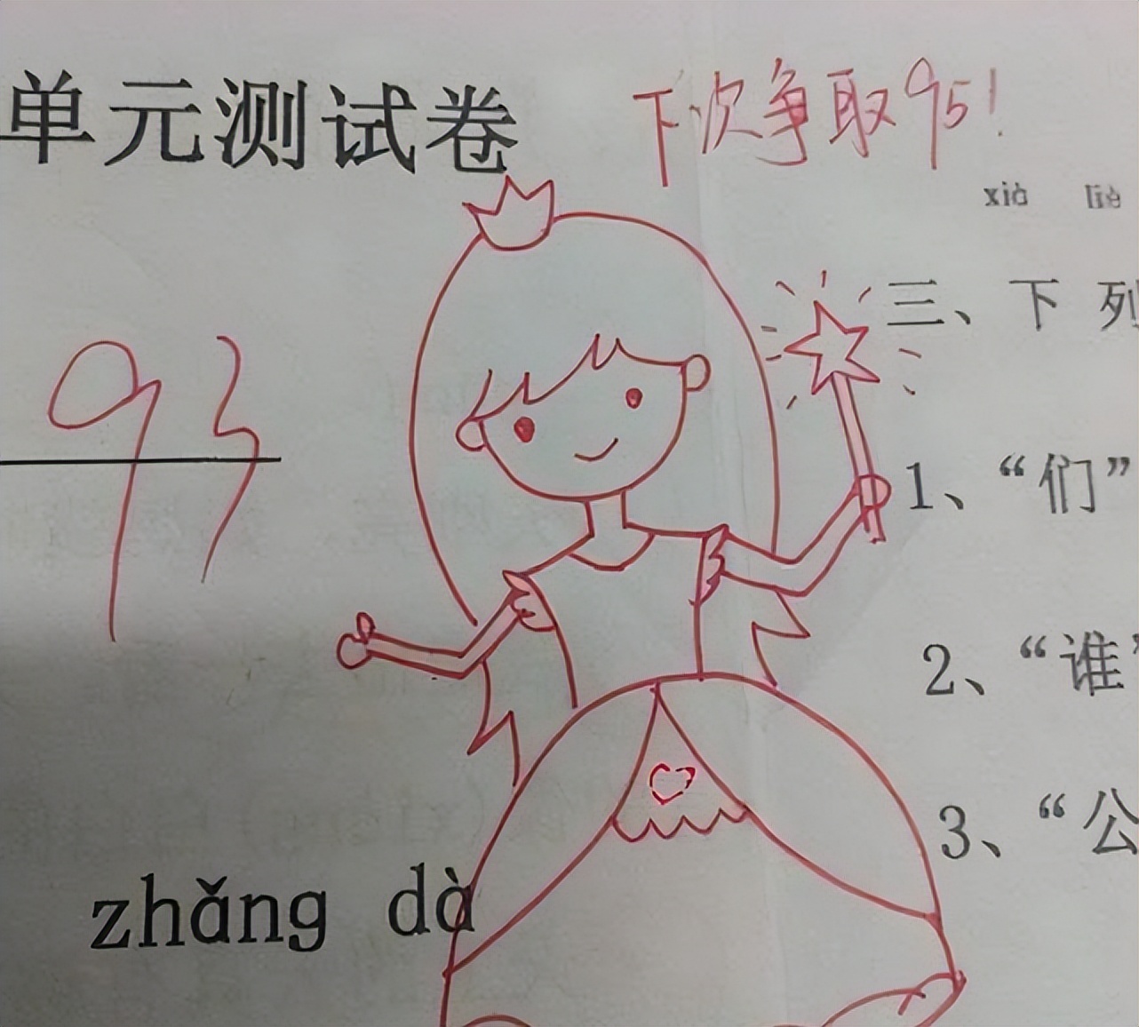 老师疯狂批卷表情包,批卷老师表情包