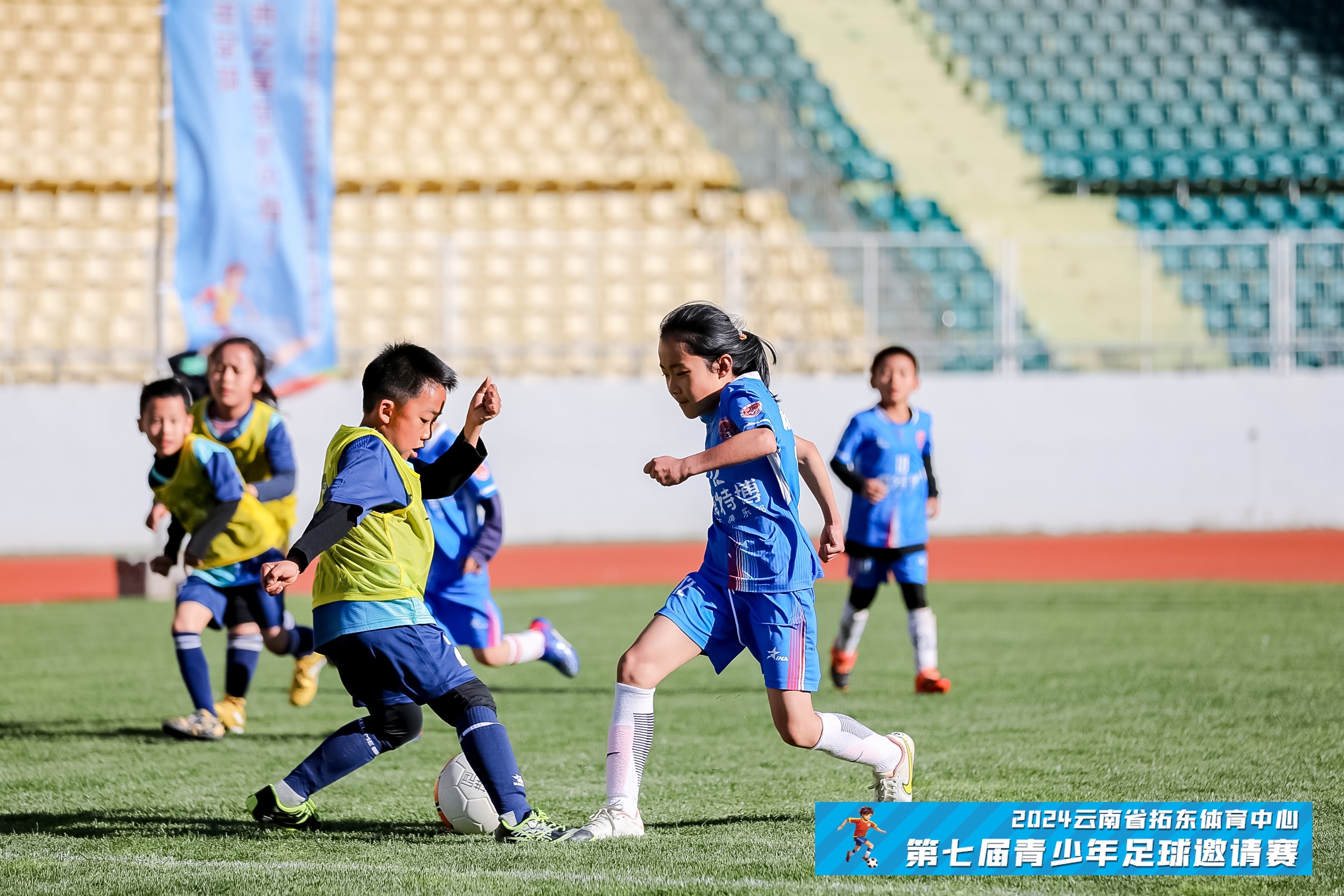昆明拓东青少年足球邀请赛,拓东体育中心