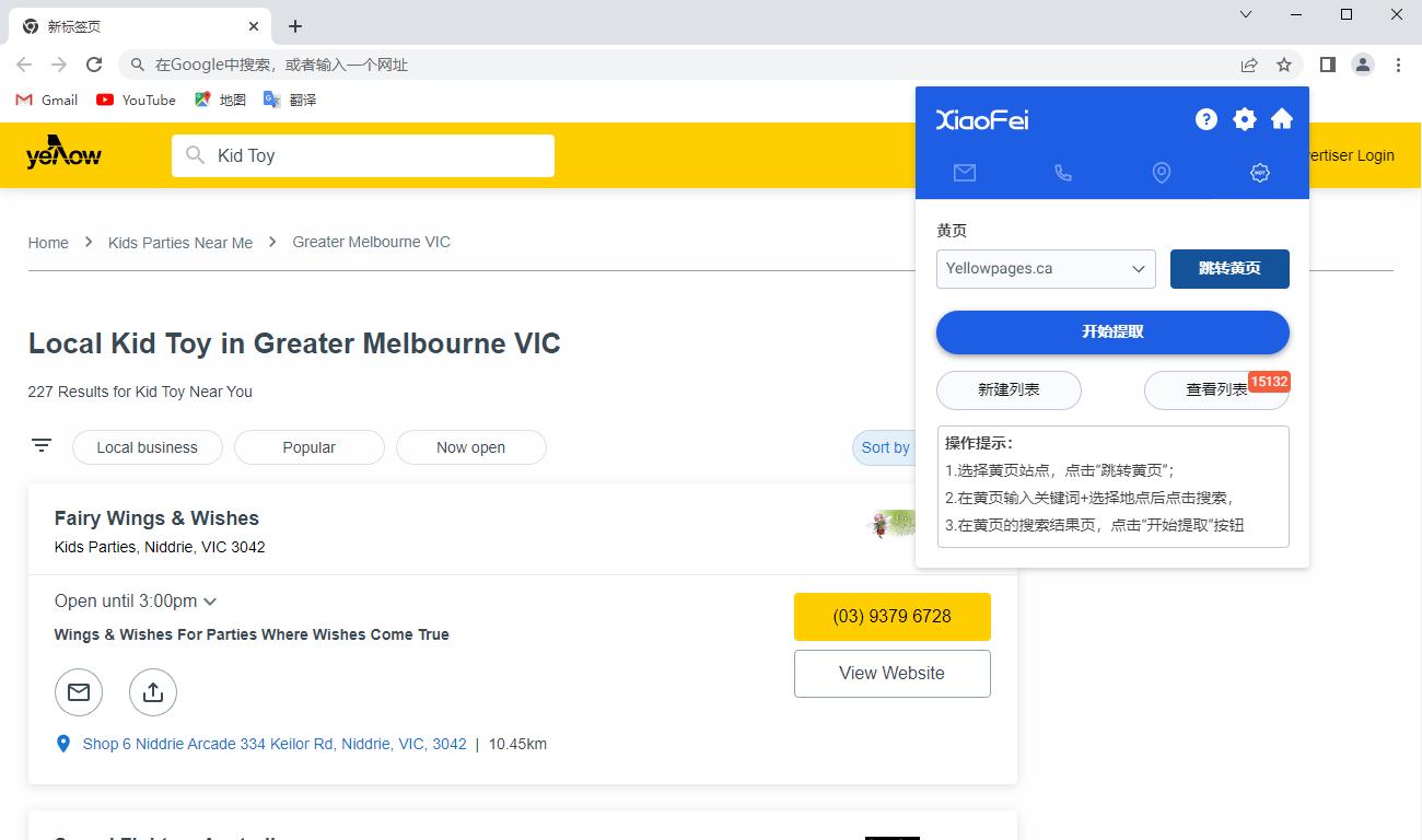外贸获客谷歌,外贸获客软件帮您解决获客难题