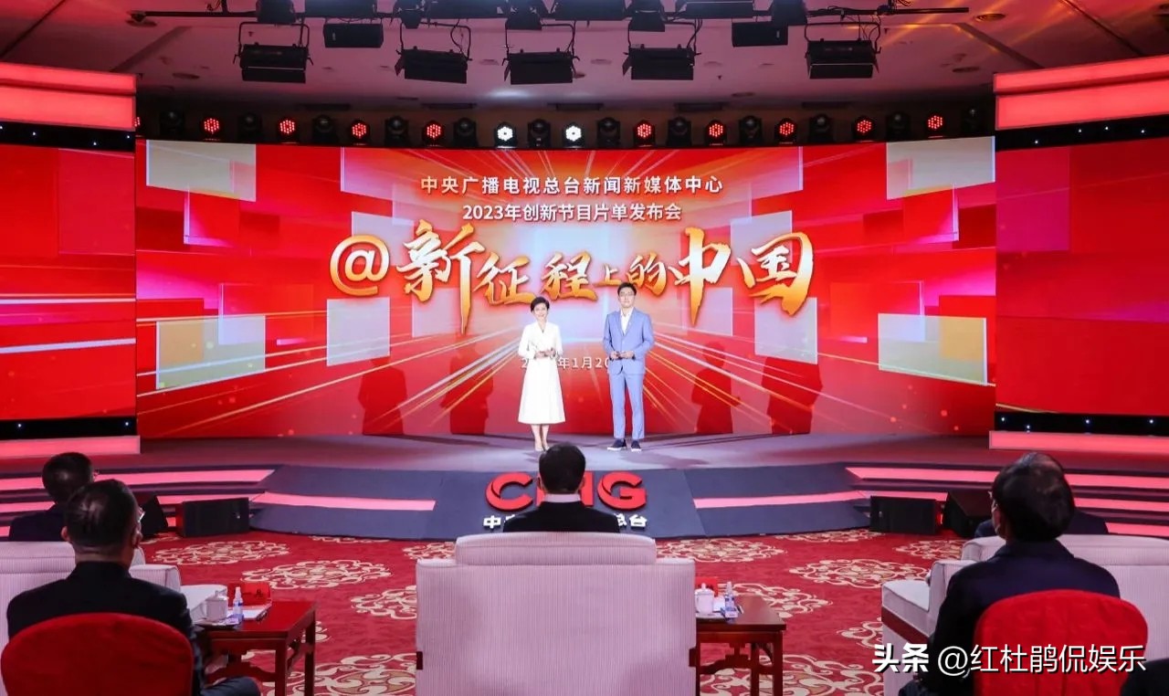 13场总台片单发布会，36位主持人为自家节目站台，门面担当全出动