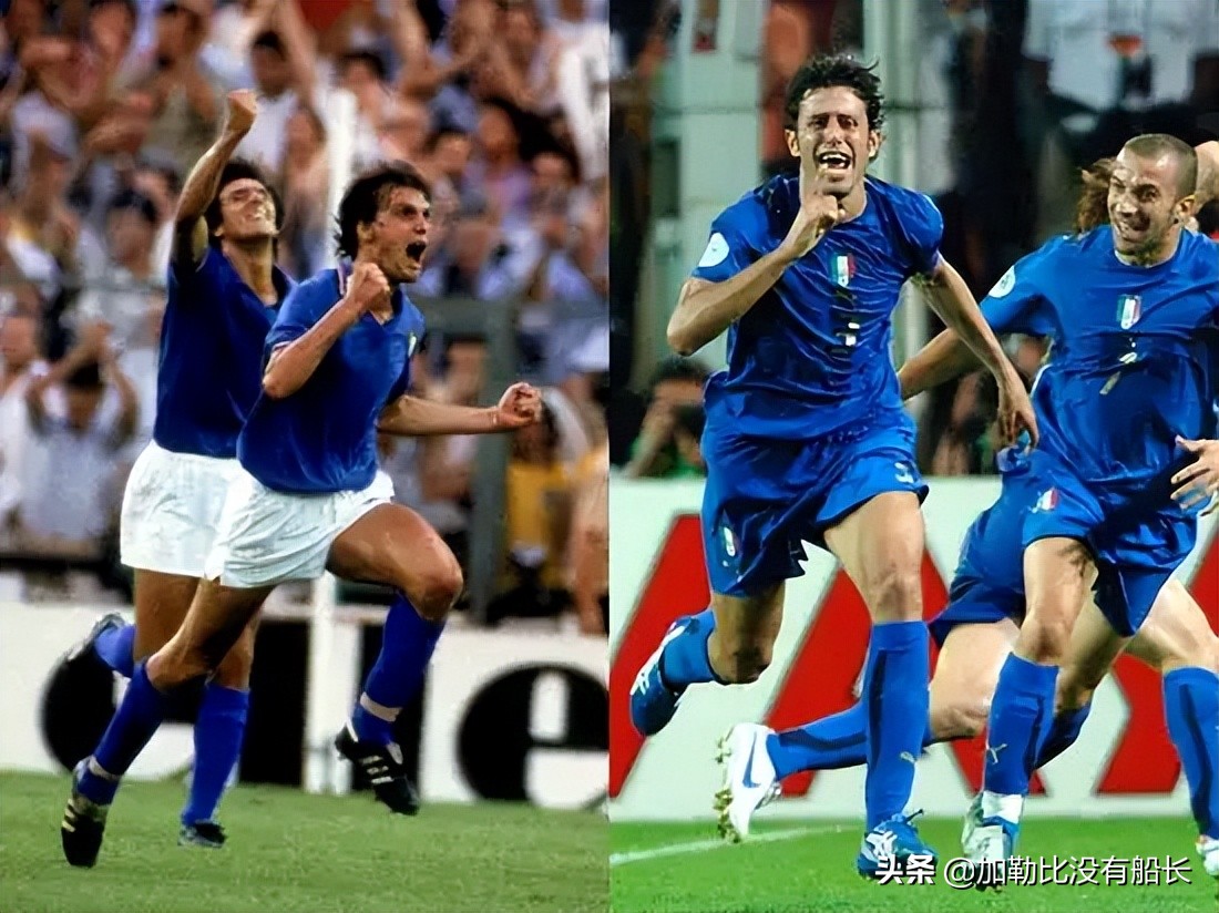 连续无缘世界杯的残酷事实是否让人更怀念02与06年的蓝衣军团？