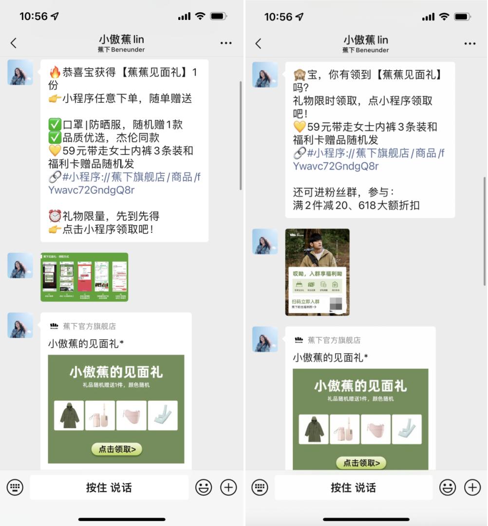 户外品牌TOP1，会员复购率三连增长，蕉下如何实现私域业绩高增长
