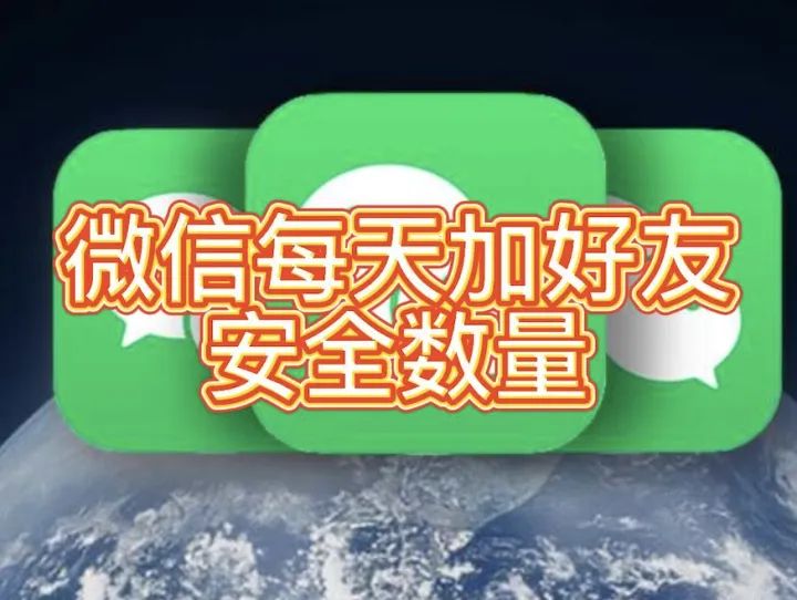 微信频繁添加好友怎么避免被封号,微信加好友提示操作频繁怎么解决
