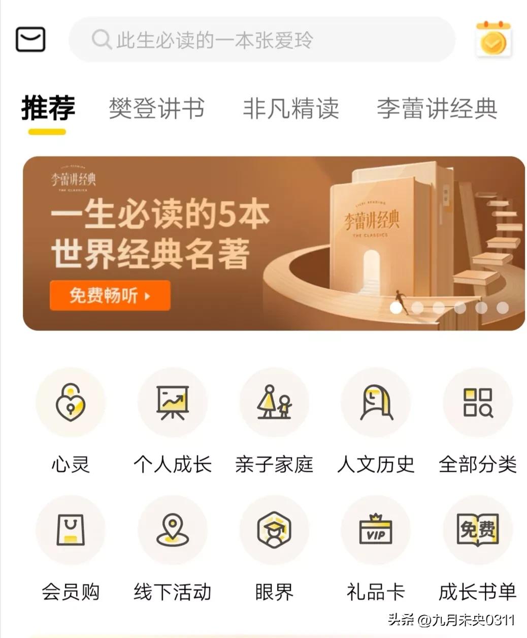 樊登读书和帆书是一家吗,樊登读书一本很美好的书