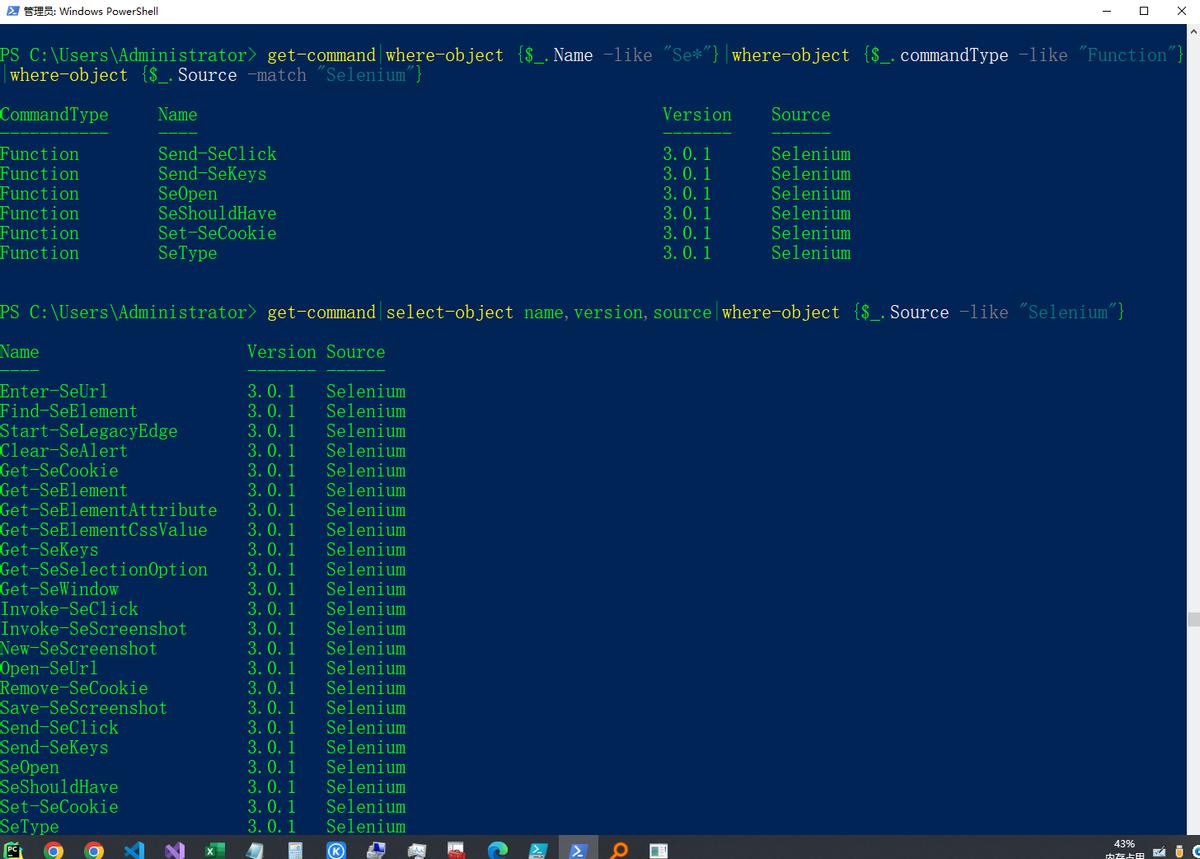 10个常用的powershell脚本,powershell最实用命令