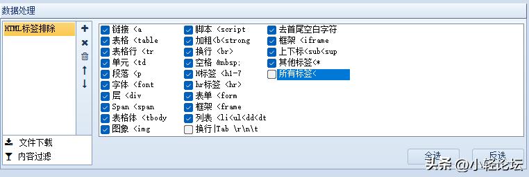 火车采集器使用视频教程,高铁采集器9.0开心版教程