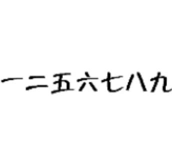 关于成语划粥割齑的故事,成语吕字开头的成语接龙