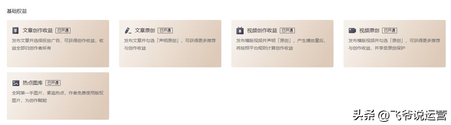 *今条头日**如何赚钱，3分钟教会你开通入口，0粉丝也可以轻松起步