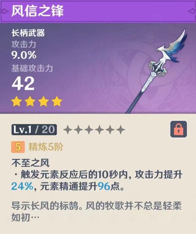 原神武器咸鱼剑,原神绝版武器单手剑