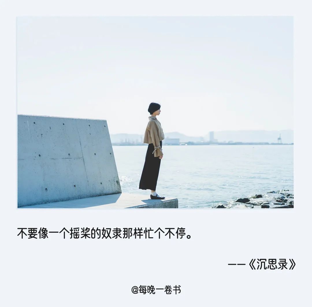 沉思录讲的人性,沉思录金句经典语录