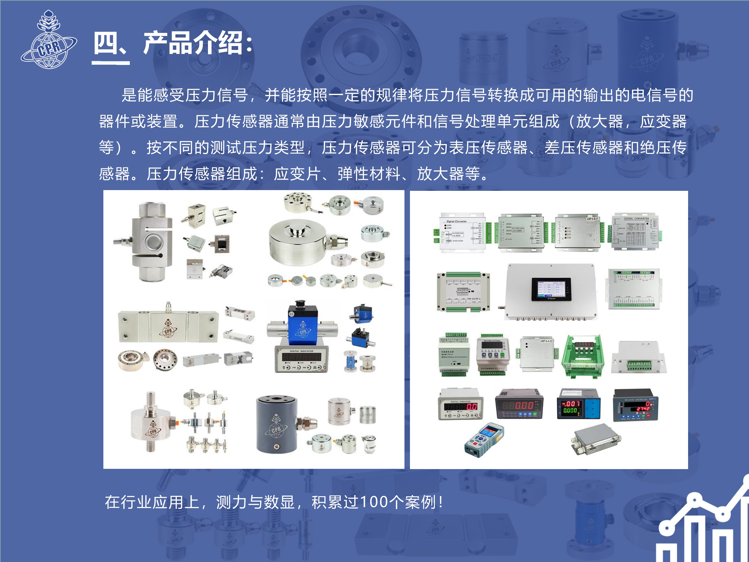 测力传感器厂家公司,有源型测力传感器