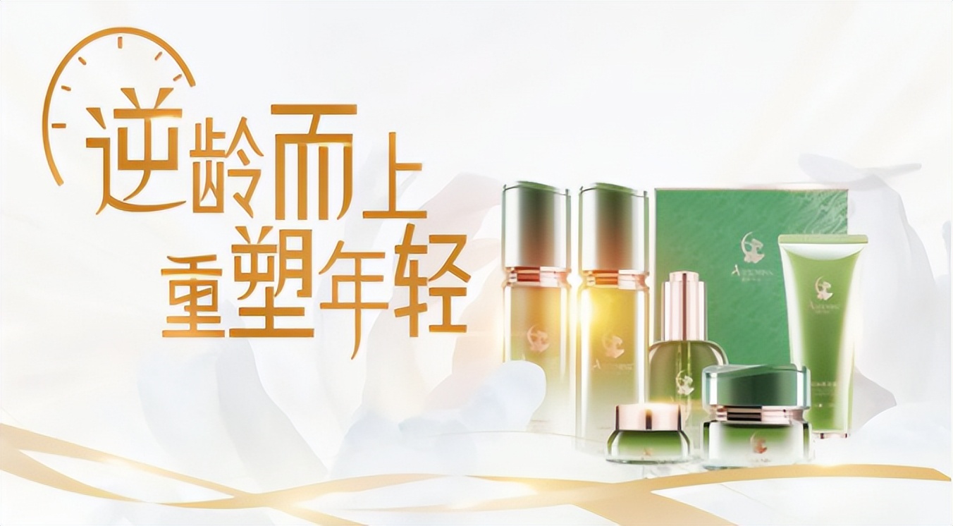 安发雅荻美诗,安发精准调理