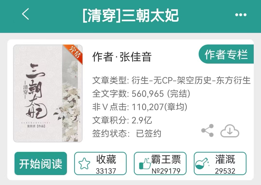 清穿宅斗宫斗文小说,好看的宫斗清穿宠文小说推荐