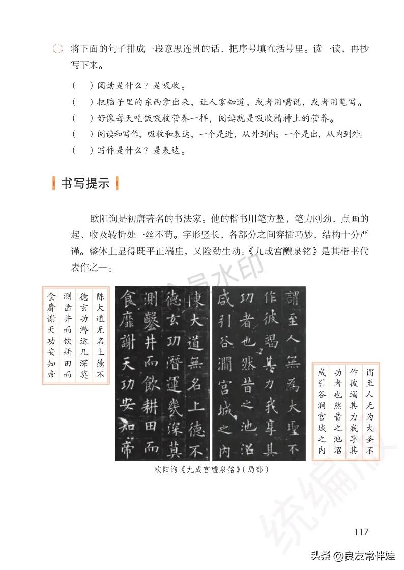 五年级上册语文电子课本,五年级上册语文教材分析