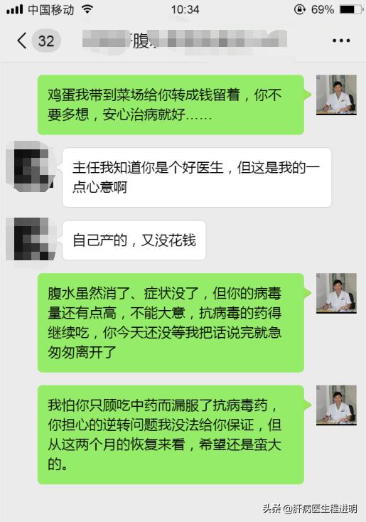 再重的肝病也有希望!最好的礼物就是康复