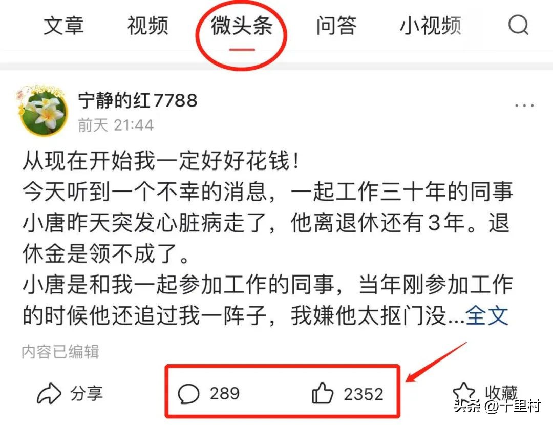 头条怎样发布故事赚钱,如何在头条上讲故事挣钱