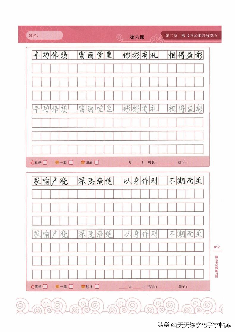 怎么练把字写快,如何把字练得像打印的一样