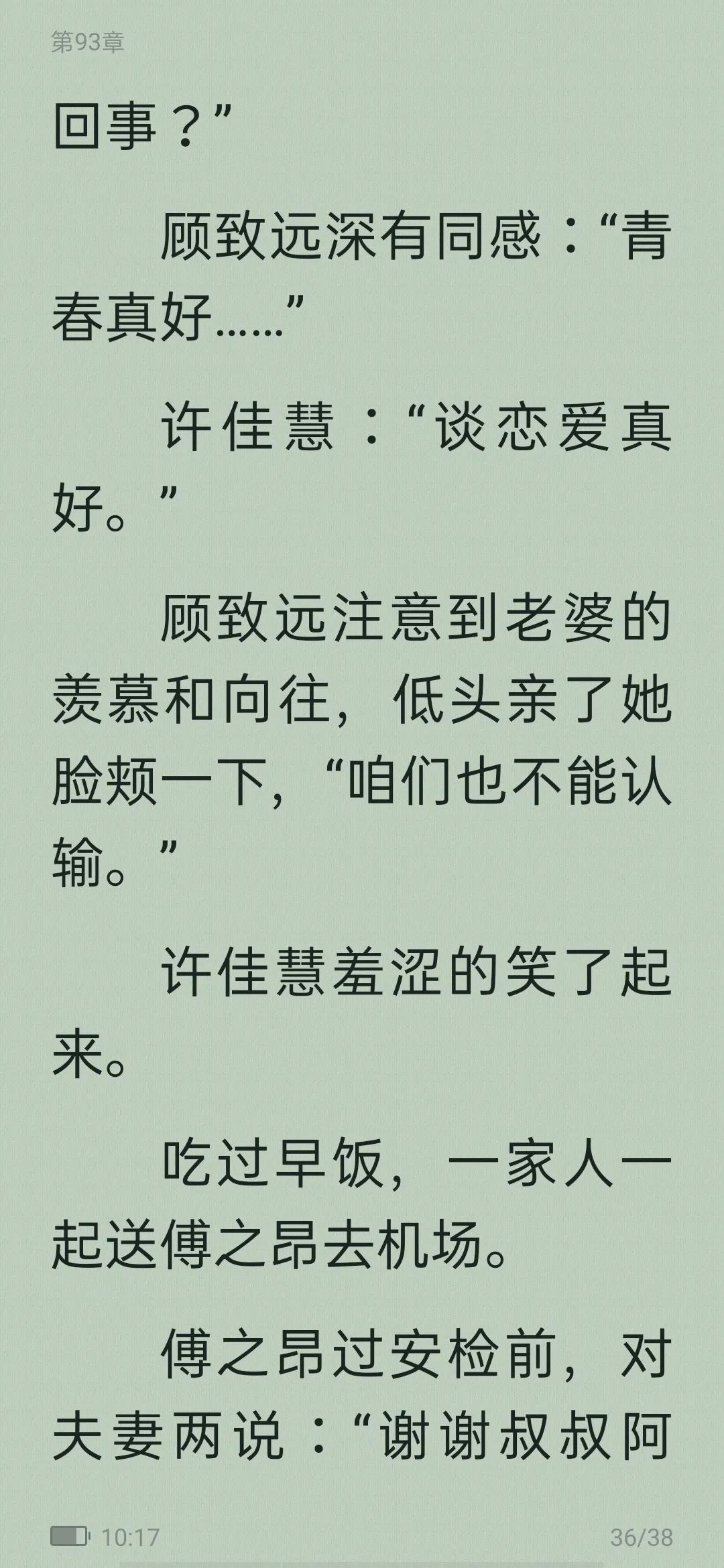 从校园到婚纱甜宠高质量小说,从校园到婚纱甜宠暖文免费小说