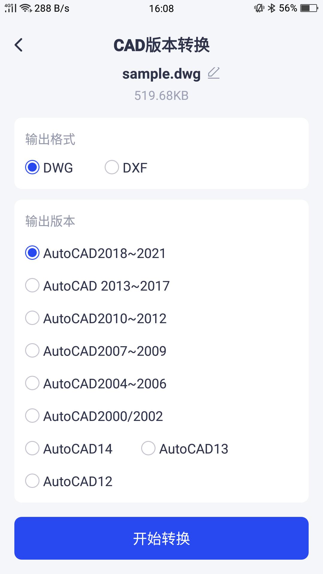 cad如何降低版本用手机,cad怎么降低版本发给别人