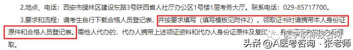 资格考试人员登记表什么时候用,领证的时候需要拿体检报告吗